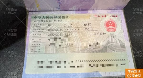 想办菲律宾探亲签证
