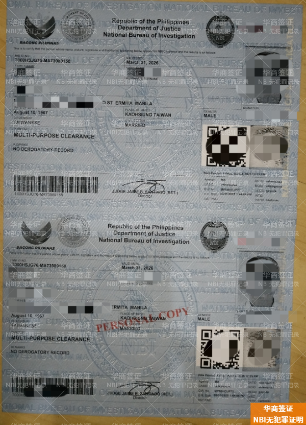 菲律宾无犯罪证明开具(办理材料)