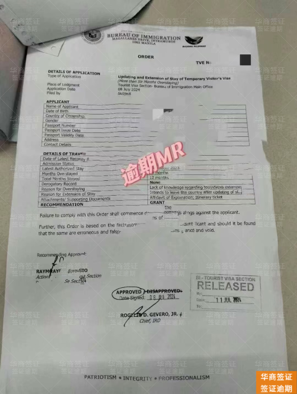 菲律宾补办旅行证攻略：适用条件、APP申请流程与材料清单