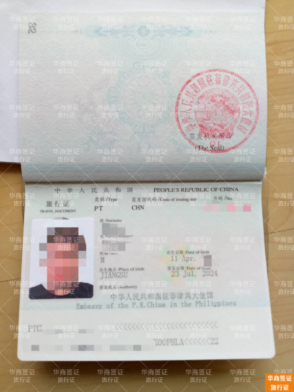 怎么查询菲律宾补办旅行证进度