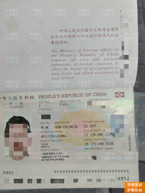 中国人在菲律宾护照丢失如何补办？工作签证如何同步更新？