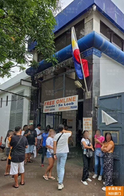 菲律宾降签离境核心指南：NBI无犯罪证明是不可或缺的关键材料