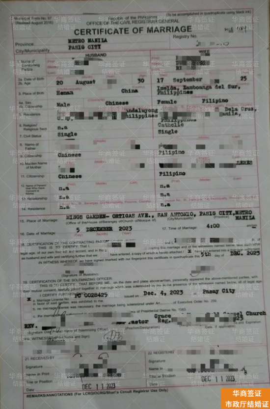 菲律宾结婚证更换流程全解析:PSA 安全纸遗失损毁不用慌,一文读懂补办全流程