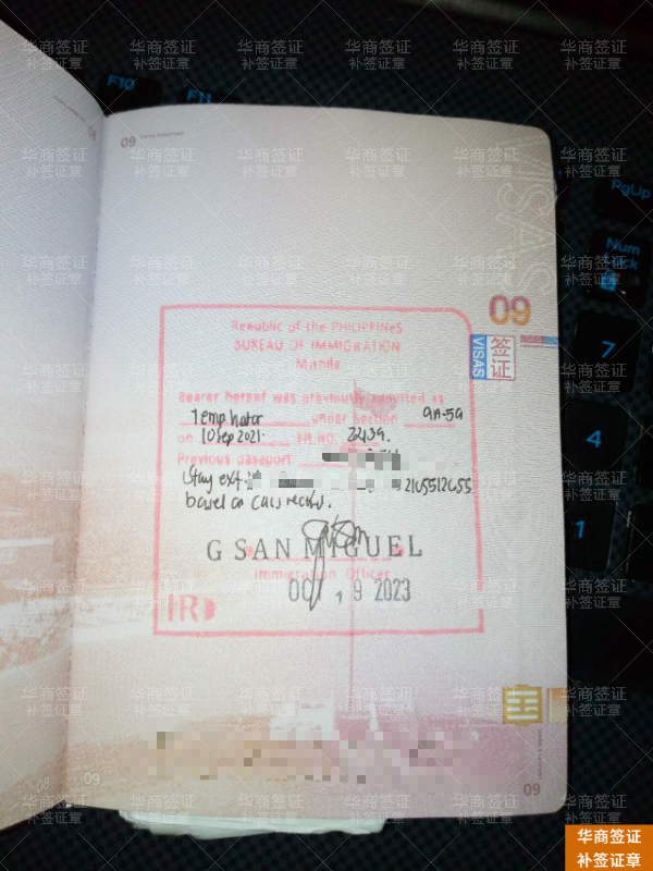 菲律宾补签证章办理地点与预约方式