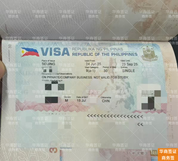 赴菲商务行前必读：签证遣返风险一次讲清，守护您的商旅安全