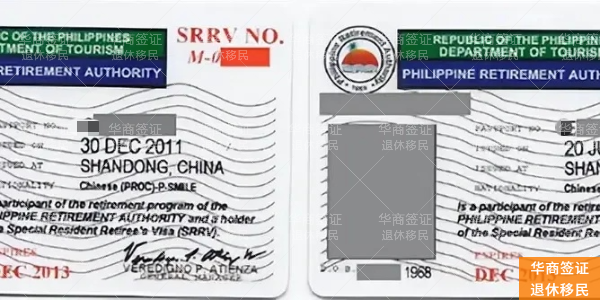 菲律宾SRRV养老签续签全攻略：守护永居身份，避开常见陷阱