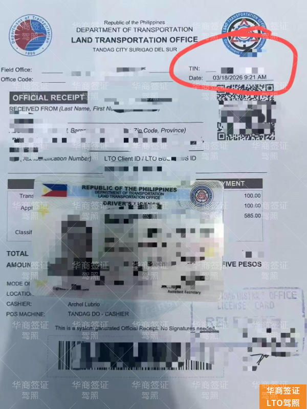 中国驾照转换菲律宾驾照全攻略:海牙认证新规下的便捷办理指南