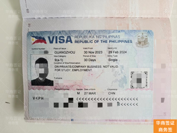 赴菲商务行前必读：签证遣返风险一次讲清