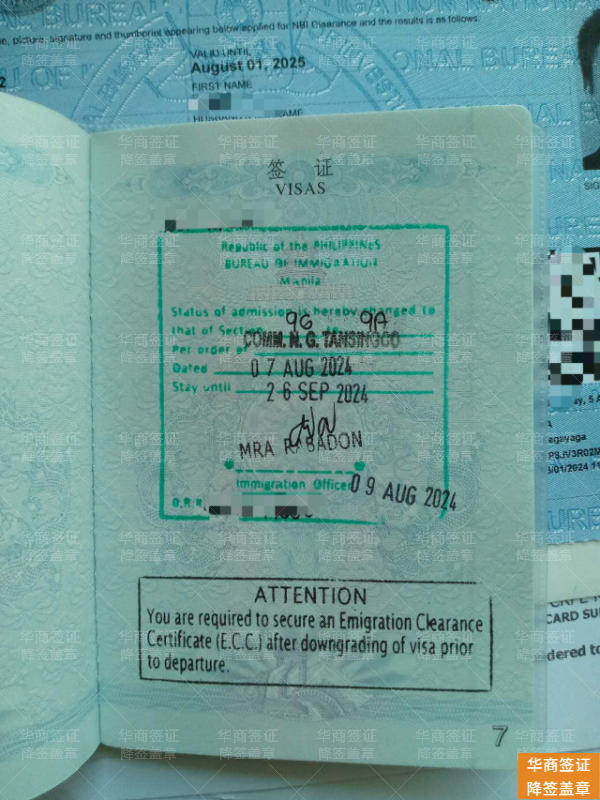 菲律宾留学签降签流程（需要多久）