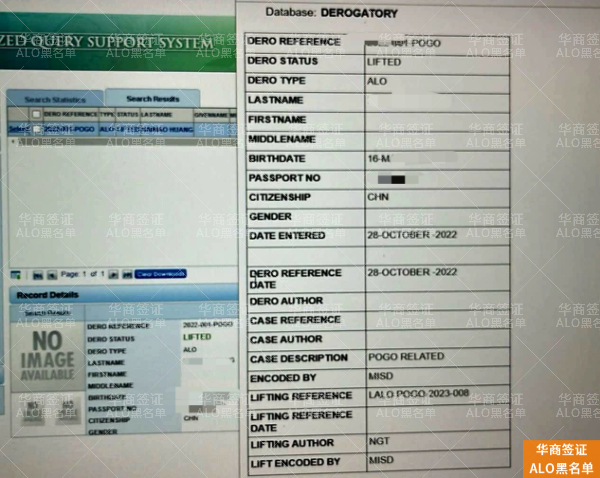 菲律宾alo黑名单的影响(怎么解除)