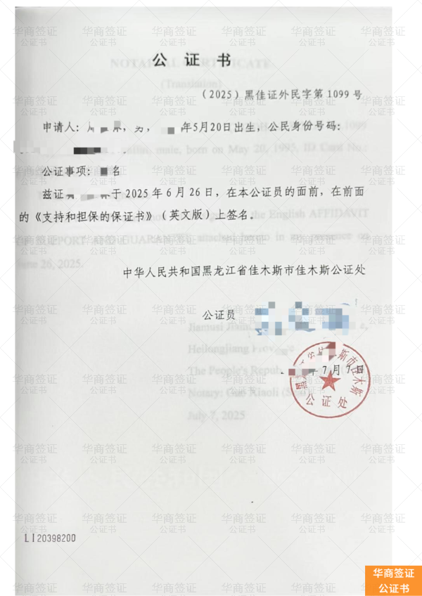 菲律宾儿童留学公证认证的必要性解析