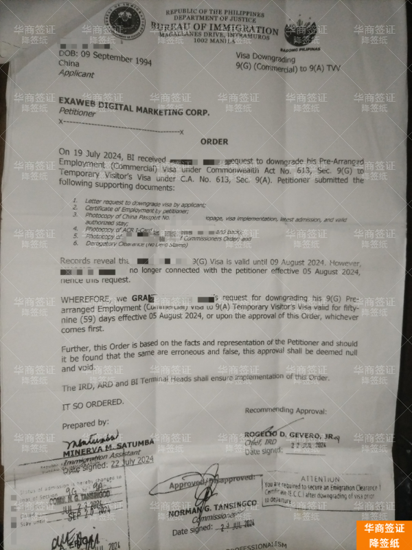 辞职或换工作？你的菲律宾9G签证必须降签！附详细步骤