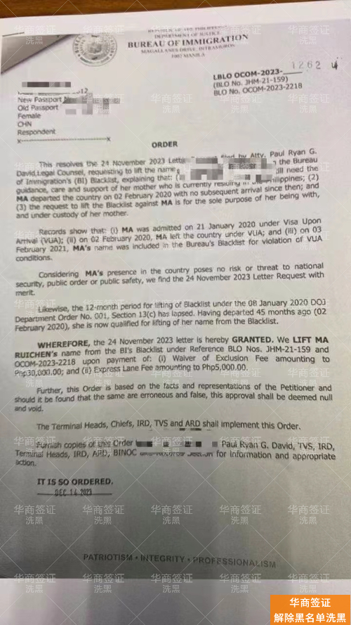 别再被中介坑了！菲律宾“洗黑”到底怎么操作？
