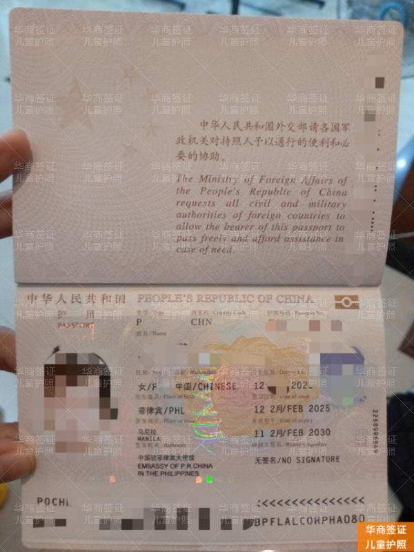 在菲律宾出生的宝宝怎么申请中国护照——父母必看的完整流程指南