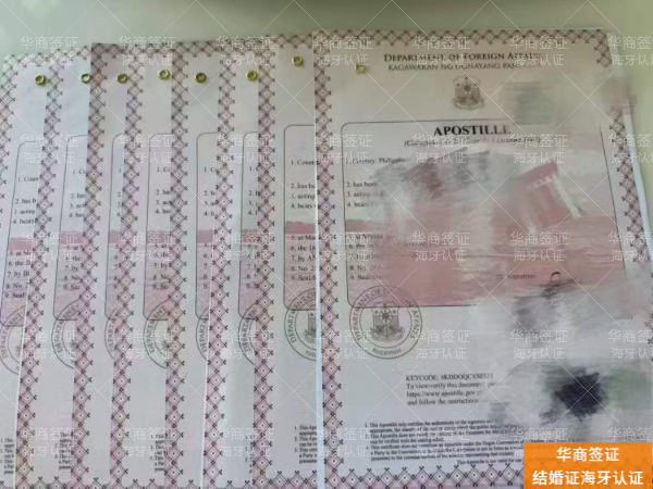 菲律宾海牙认证申请材料、流程及审批时间全知道