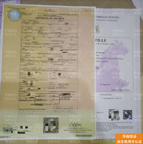 菲律宾海牙认证申请材料、流程及审批时间全知道