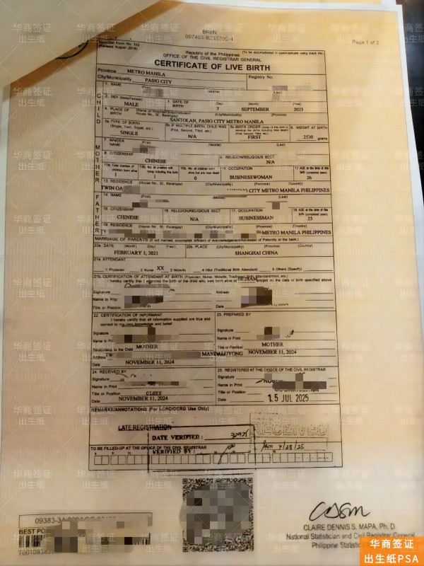 菲律宾留学公证出生纸(办理流程)