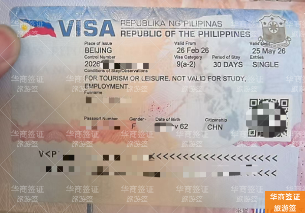 申请菲律宾旅游签的材料要求与流程详情
