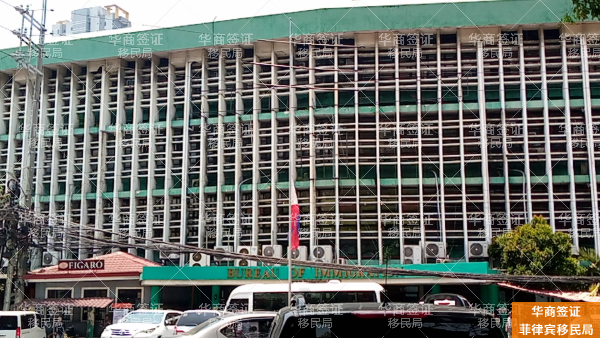 菲律宾移民签证过期应对指南：处理流程与时间详解