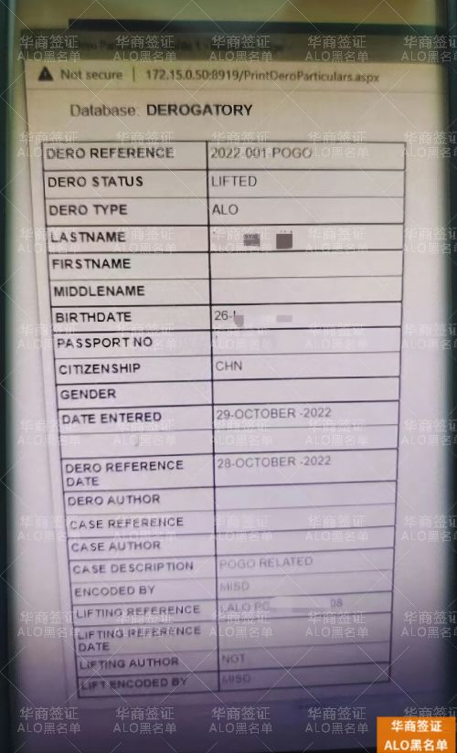 菲律宾签证续签遇ALO预警令：全面解析与应对策略