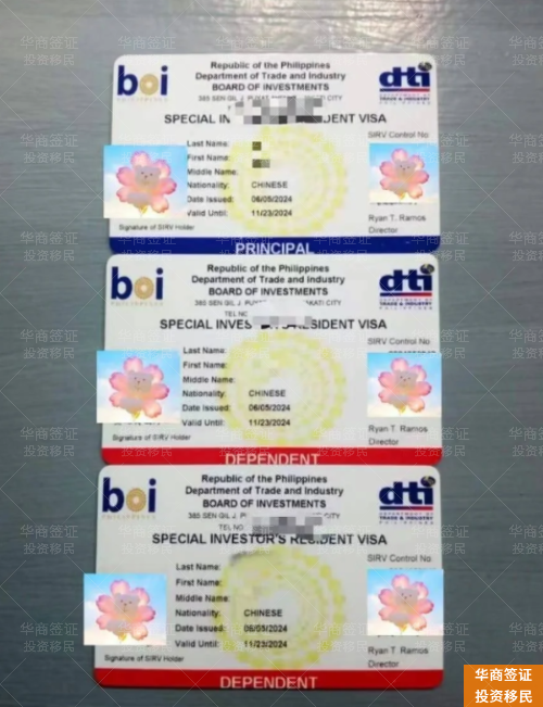 菲律宾SIRV投资移民：一站式办理指南与材料清单