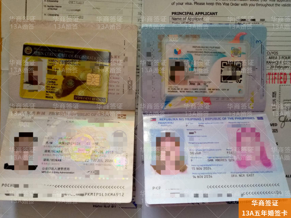 菲律宾13A结婚签证的申请流程是什么