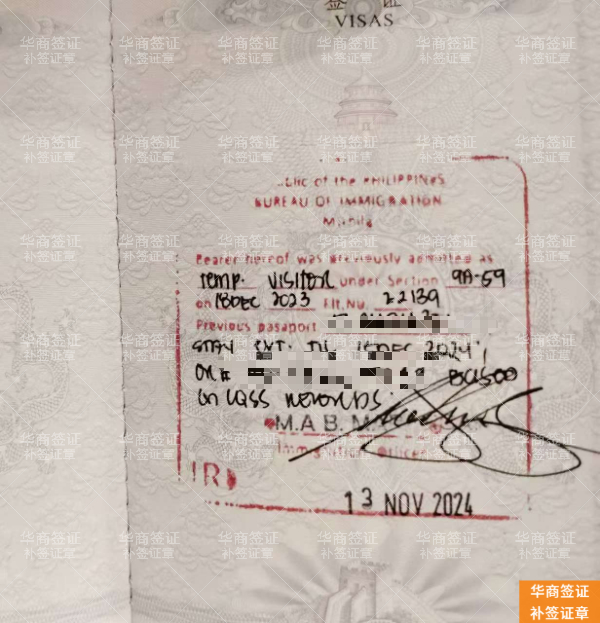 菲律宾补签证章办理地点与预约方式