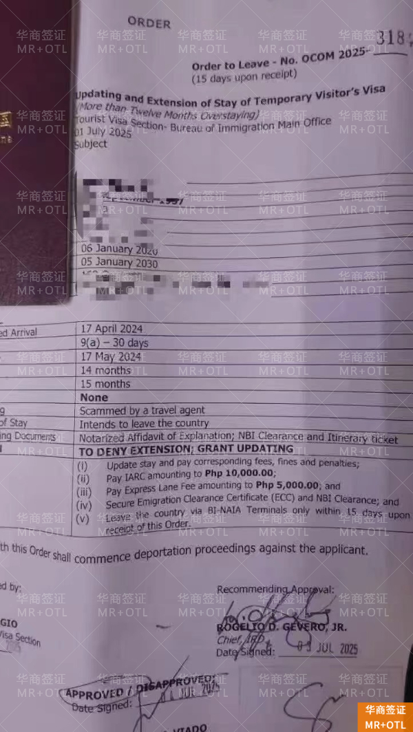 在菲签证逾期了怎么办？详解MR罚款流程与OTL强制离境令（附时间与费用）