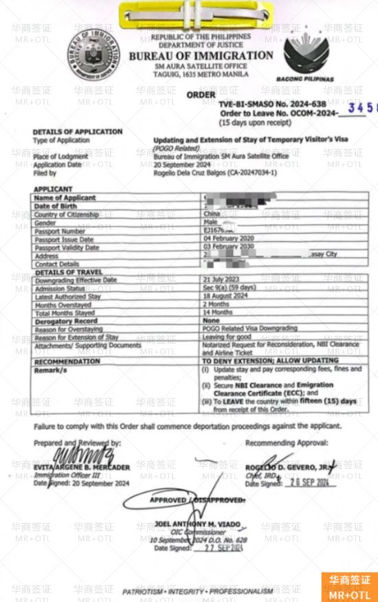 在菲签证逾期了怎么办？详解MR罚款流程与OTL强制离境令（附时间与费用）