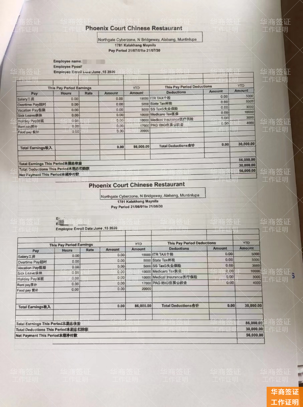 菲律宾工作证明有什么作用?办理需要准备哪些材料