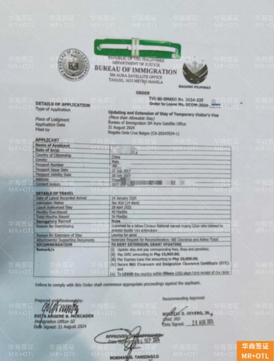菲律宾OTL离境令办理完整步骤：逾期后合法离境的核心政策解读