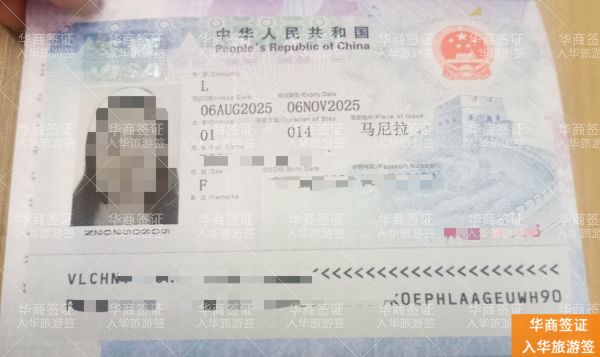 菲律宾来华旅游签证流程和材料详情