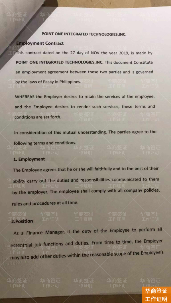 菲律宾工作证明有什么作用