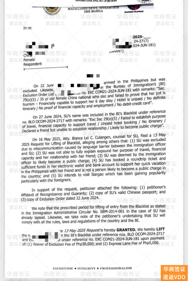 菲律宾海关如何防止遣返（如何申诉）