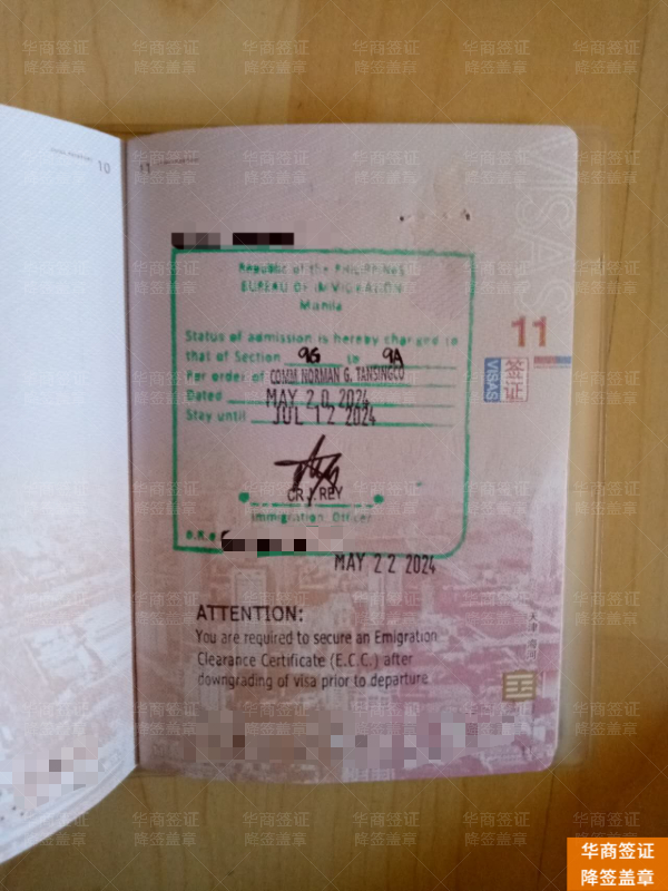 菲律宾签证降签需要多久（办理指南）