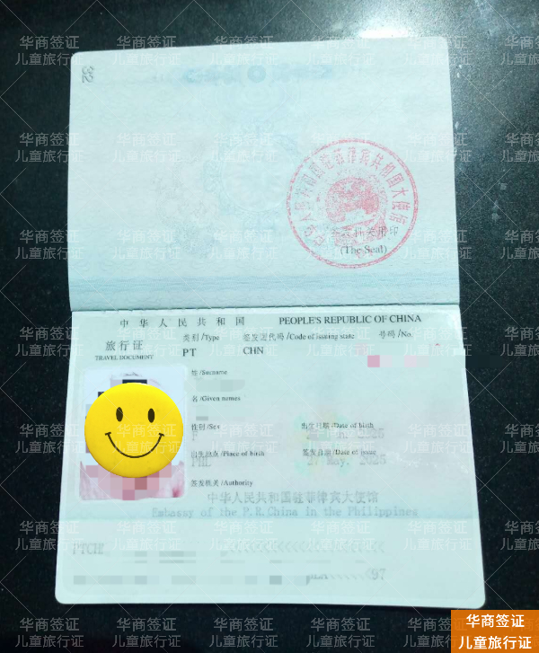 驻菲使馆旅行证申办指南：中国领事APP操作、离境清关一步不漏