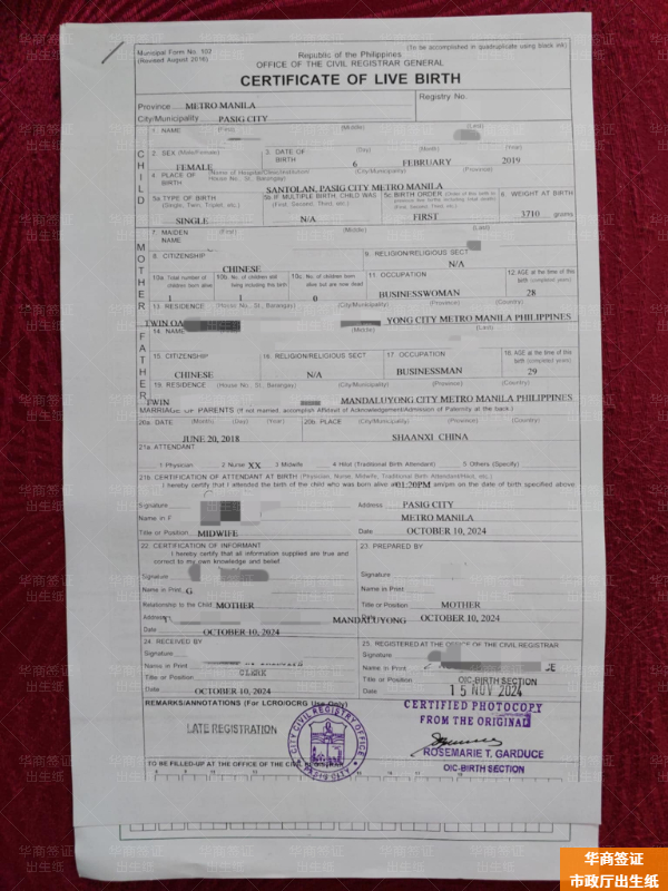 菲律宾出生纸翻译公证去哪里做？附国内落户全流程攻略