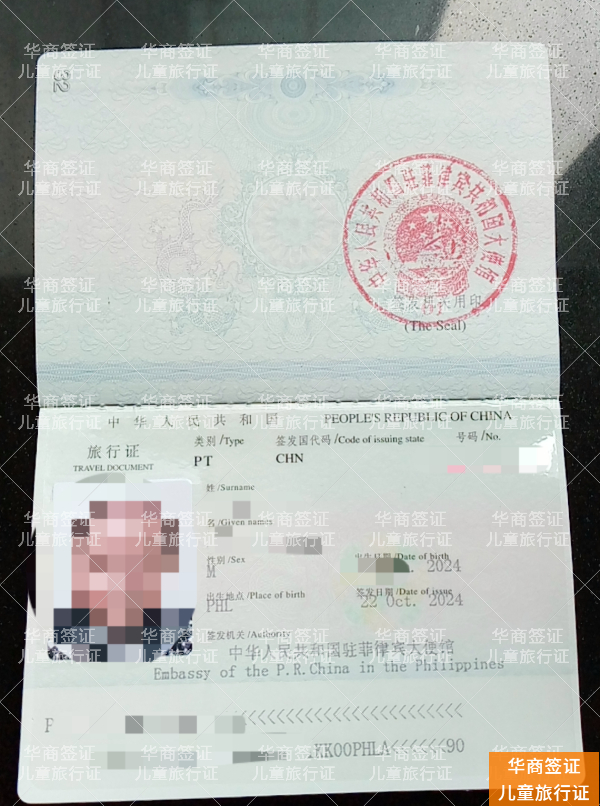 到底该办护照还是旅行证