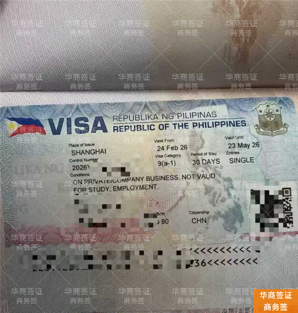 2026赴菲商务：该用免签还是办签证