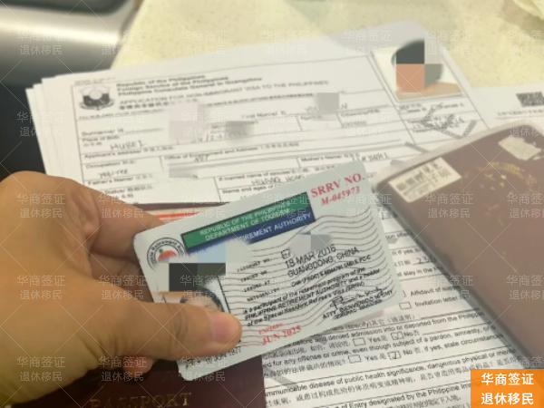 陪读别再续旅游签了！菲律宾SRRV大放水：40岁即可申请，材料周期全解析