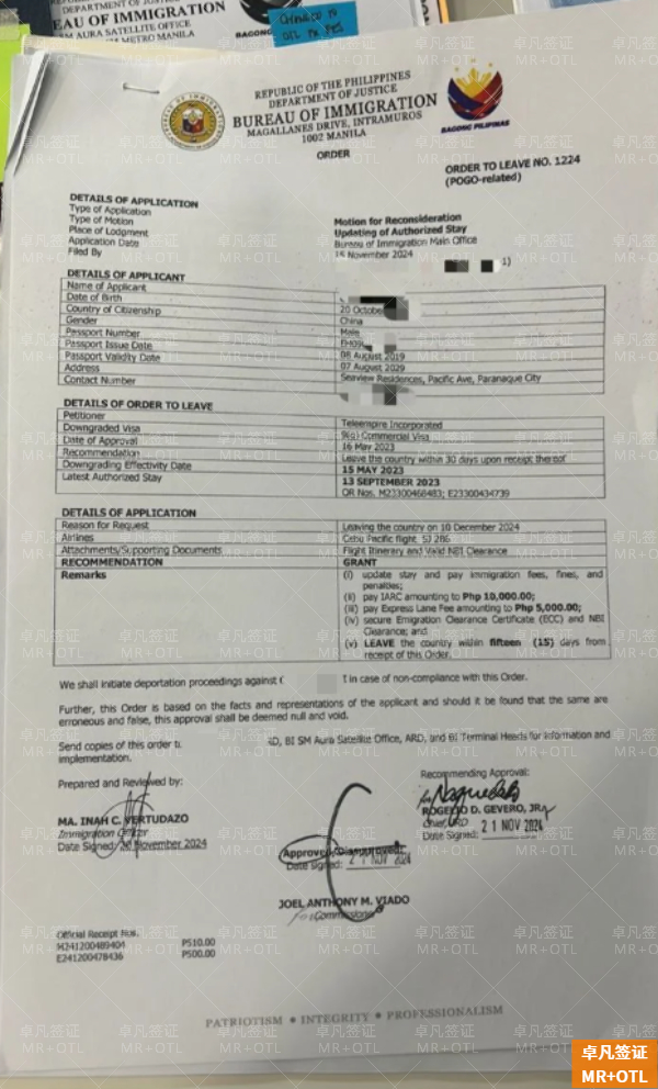 破解在菲逾期滞留困局：从MR申请到合法离境的完全解决方案