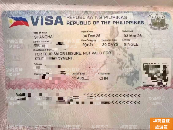 菲律宾旅游贴纸签(最新办理详情)