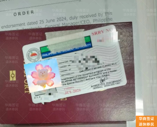 菲律宾SRRV养老签续签全攻略：守护永居身份，避开常见陷阱