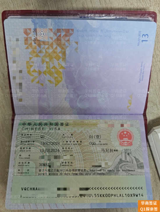 菲律宾q1签证流程(需要多久)