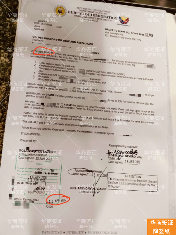 菲律宾9G工签全攻略:从申请到降签,一文看懂所有流程