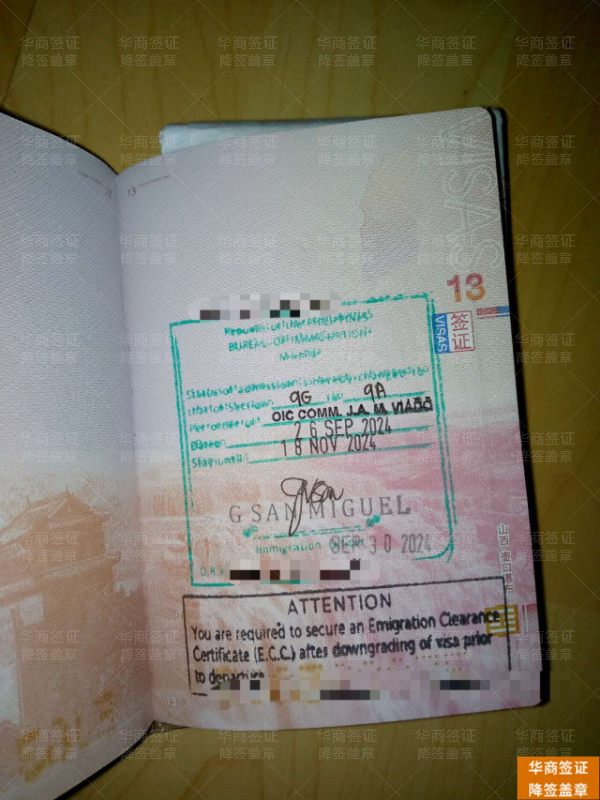 菲律宾留学签降签流程（需要多久）