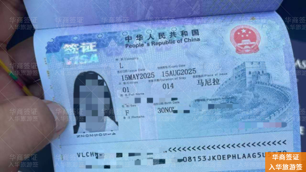 菲律宾人入华签证好办吗