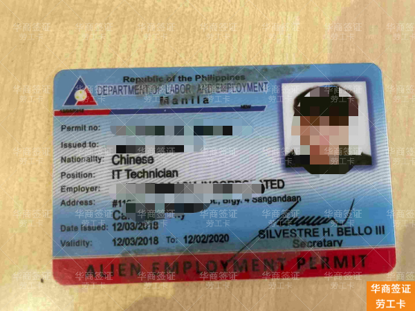 菲律宾AEP劳工证2026年权威指南：洞察新政、掌握流程、规避风险