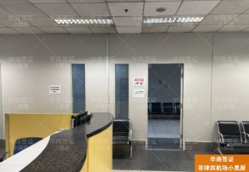 菲律宾机场小黑屋是什么