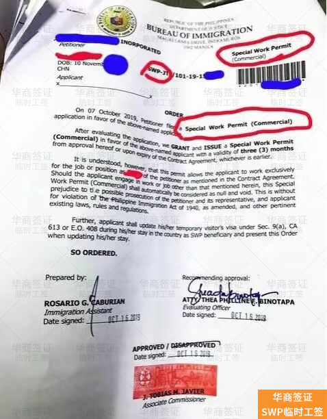 想在菲律宾合法长期工作